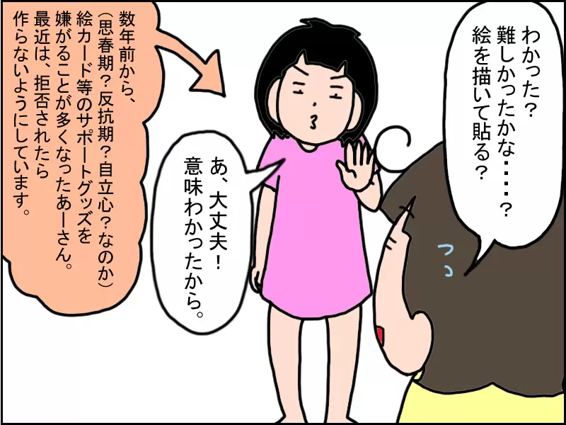 服を自分で選べない コレクション