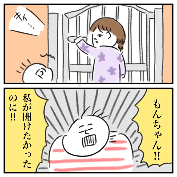 自分で門を開けられなかったことに怒り始めるとまちゃん