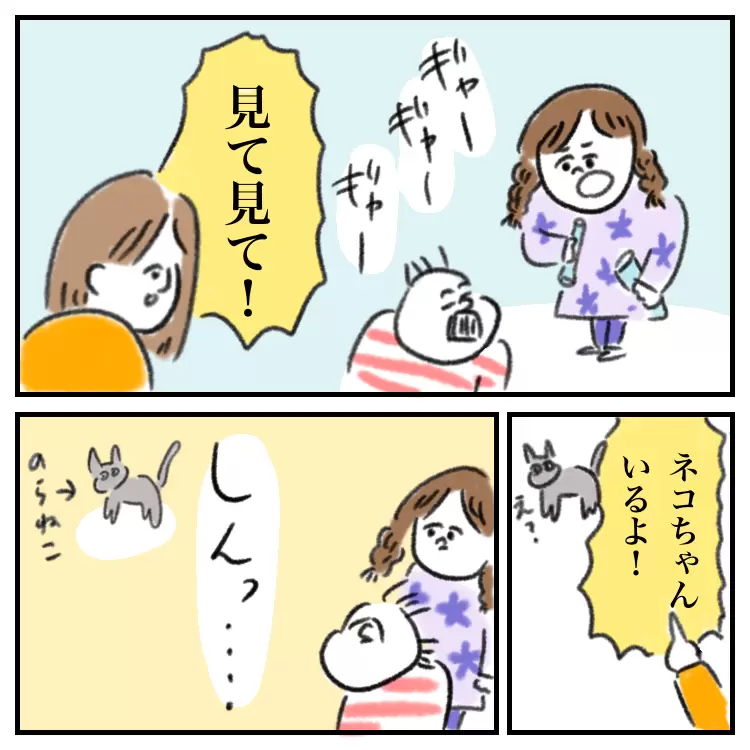 とまちゃんの気をそらしてくれる友達のお母さん