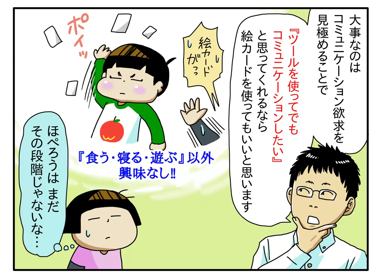 三木先生「大事なのはコミュニケーション欲求を見極めること。ツールを使ってでもコミュニケーションしたいと思うか」