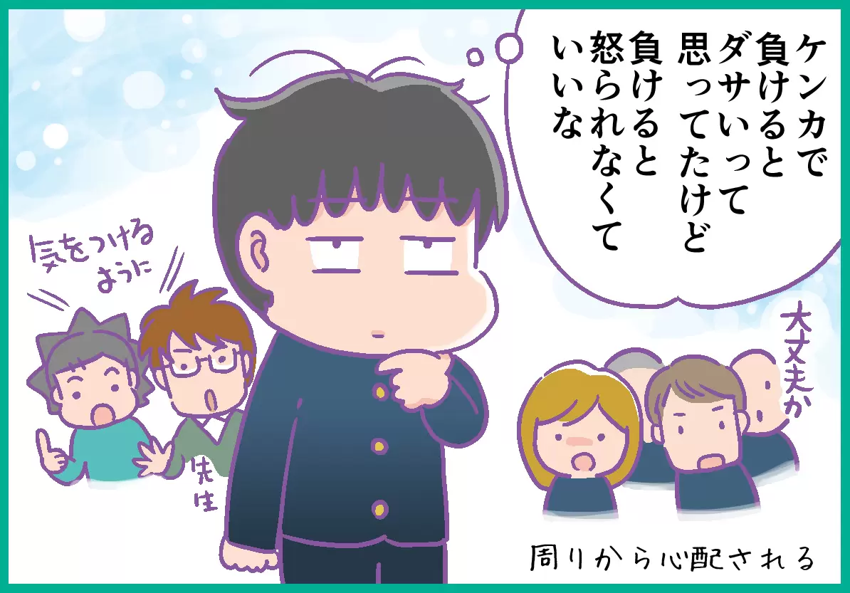 小中学校で友達トラブルやケンカが多かった発達障害息子 意外な方法で感情をコントロールしてトラブル激減 Litalico発達ナビ 小中学校で友達トラブルやケンカが多かった発達障害息子 意外な方法で感情をコントロールしてトラブル激減 Litalico発達ナビ