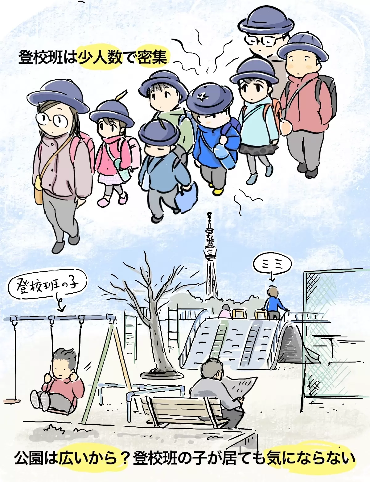 密集しているとイライラしてしまう？