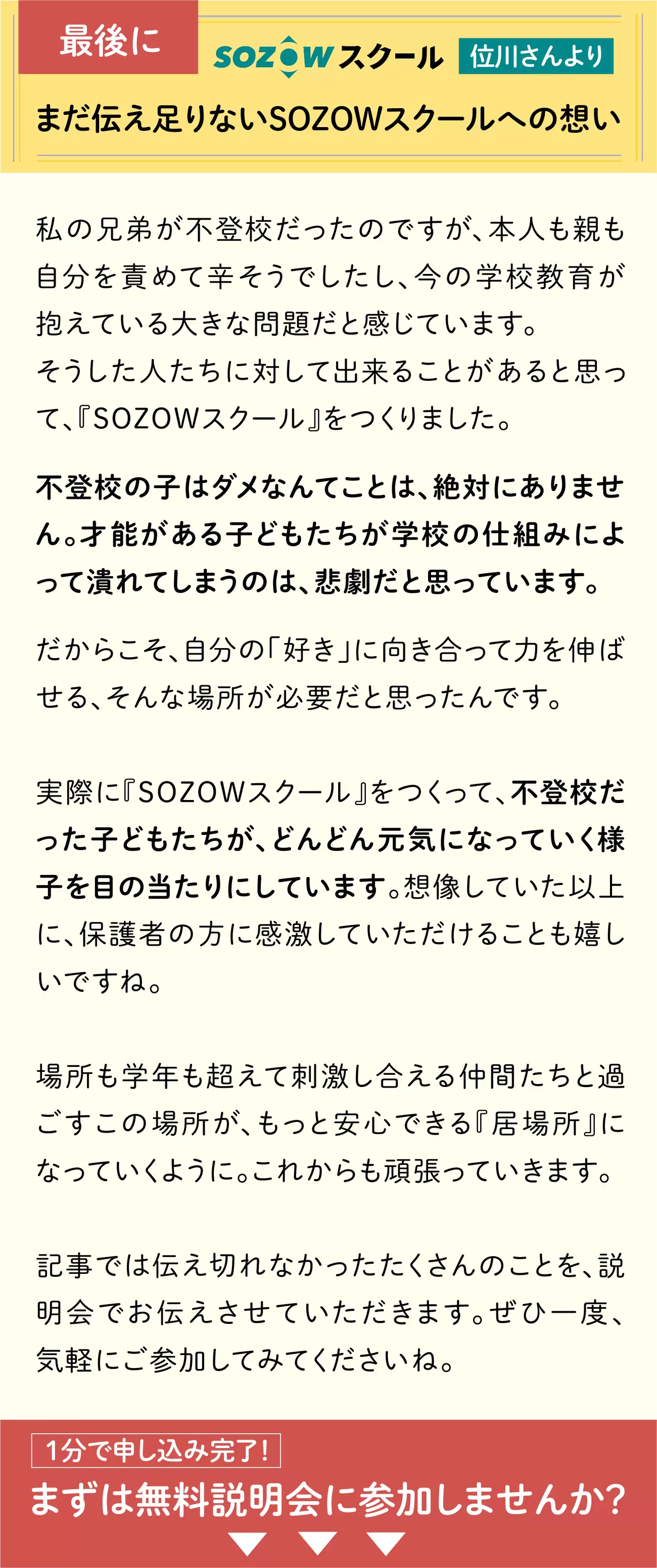 最後のコメント