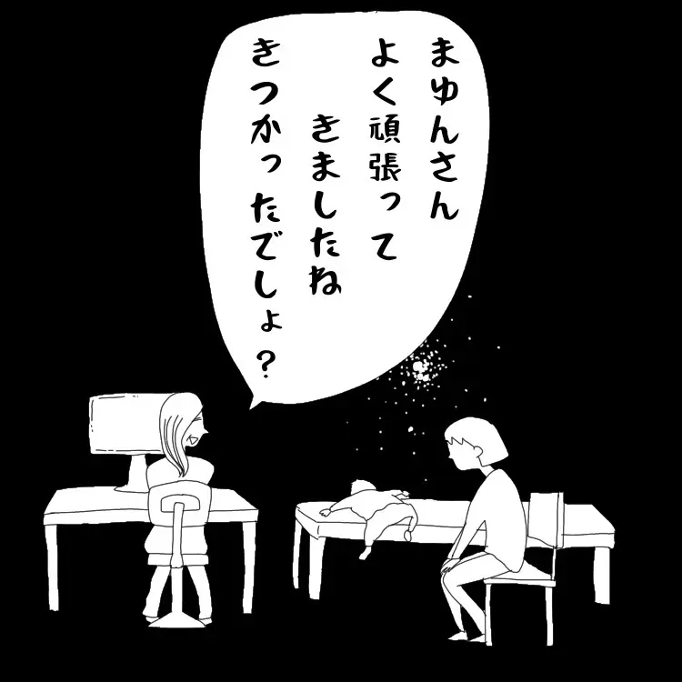 頑張ってきましたね きつかったでしょ 息子4歳に自閉症があると告げられた日 蓋をしていた自分の本音と涙があふれて Litalico発達ナビ