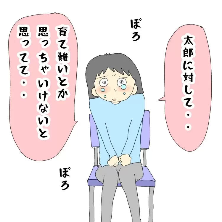 頑張ってきましたね きつかったでしょ 息子4歳に自閉症があると告げられた日 蓋をしていた自分の本音と涙があふれて Litalico発達ナビ