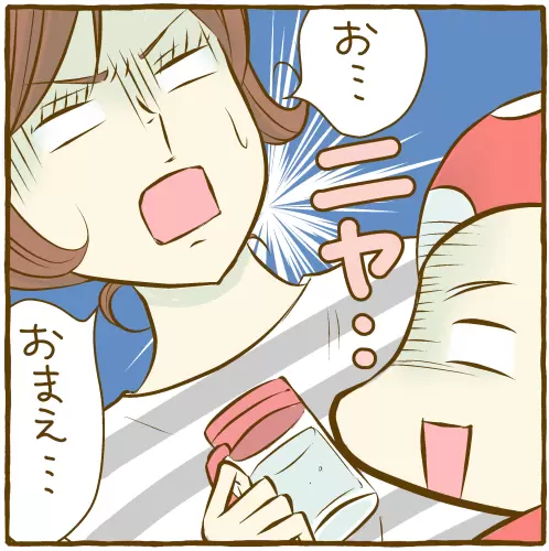 あくどい面が垣間見えるきいちゃん