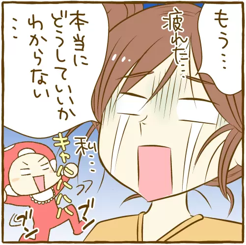 きいちゃんの癇癪に途方に暮れる