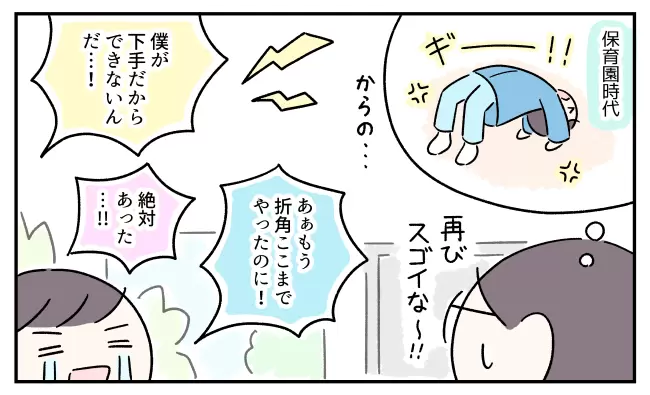 新しく始まった”言葉を使った癇癪”の激しさに驚く私