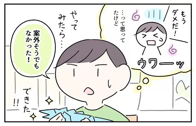 「もうダメだと思ったけど…案外そうでもなかった！」と実感するコウ