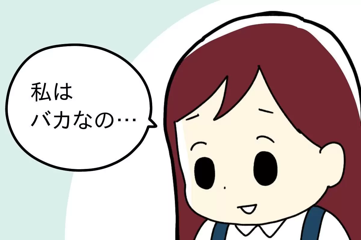 私はバカ 算数の授業についていけない小5 娘への 頑張ろう は間違ってた 軽度知的障害の診断がおり 母が決めた 現在のミッション Litalico発達ナビ