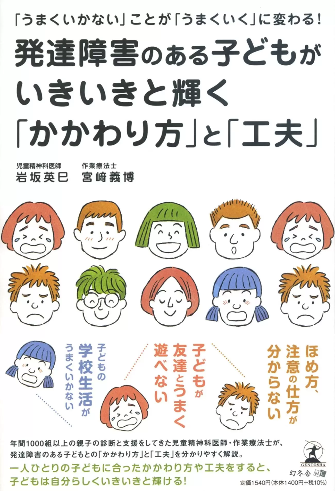 書字が苦手な子ども必見の凹凸を感じて楽しく学ぶドリルや、発達