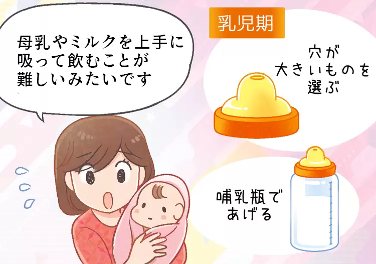 ダウン症のある子どもとの生活 乳児期 幼児期 児童期以降 を解説 二次障害についてもーーマンガで学ぶダウン症 医師監修 Litalico発達ナビ