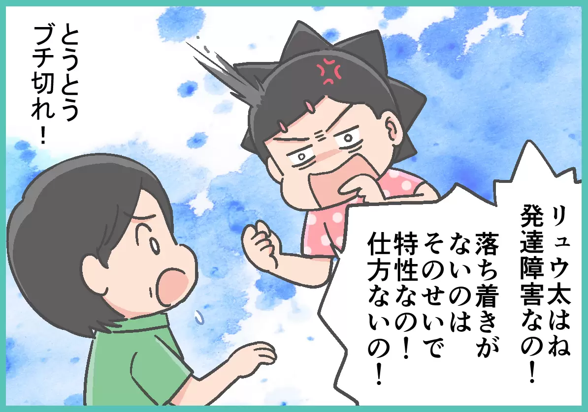 躾がなっていないからだ 実母に発達障害息子のことを言われブチ切れ 10年伝え続けた障害理解 Litalico発達ナビ