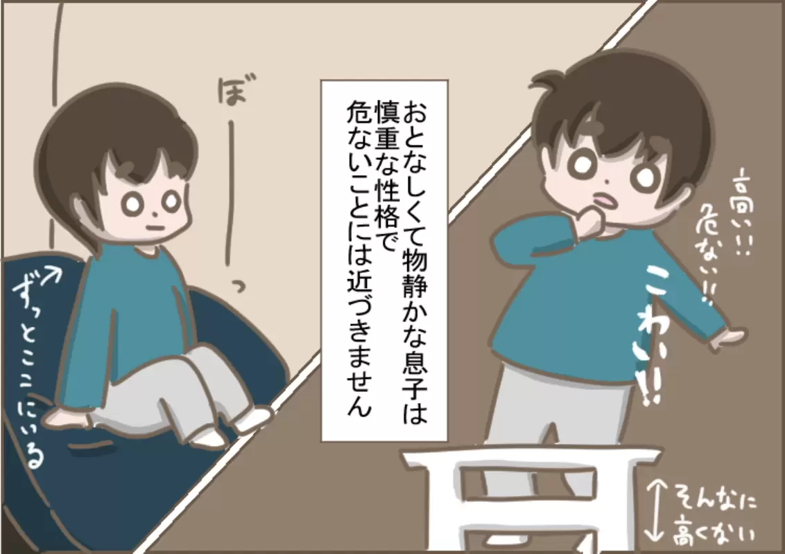おとなしくて物静かな息子