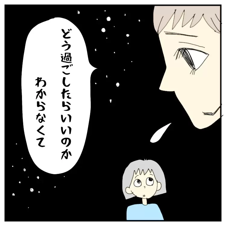 保育園で浮いてる？」発達障害息子への周りの目を気にしてた私が、園