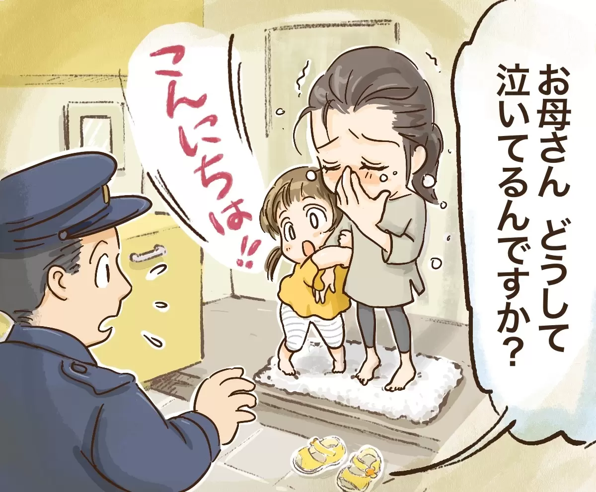 警察に泣いている理由を聞かれる