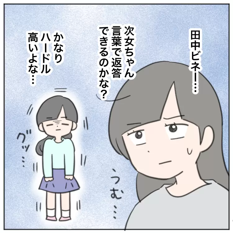 田中ビネー知能検査Ⅴは場面緘黙がある次女にはハードルが高そう…