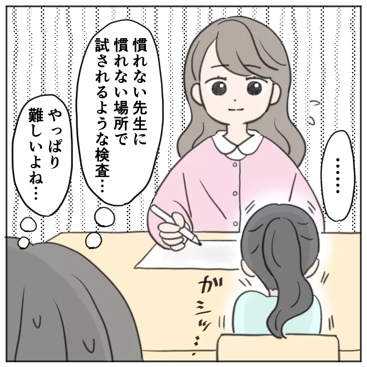 間違ったらどうするの？」不安そうな場面緘黙次女が小2で受けた発達