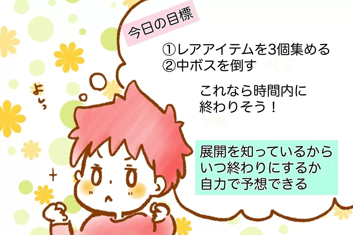 安心して時間内にゲームを楽しみたいむっくん
