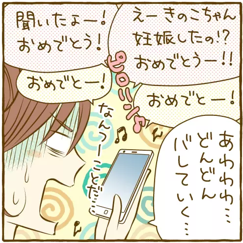 噂はどんどん広まり…