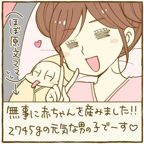 出産報告をSNSでする様子