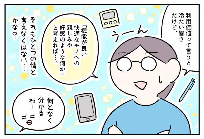 祖母から見た 発達障害のある孫と私 の関係 よく観察してるな 驚きと納得 Litalico発達ナビ