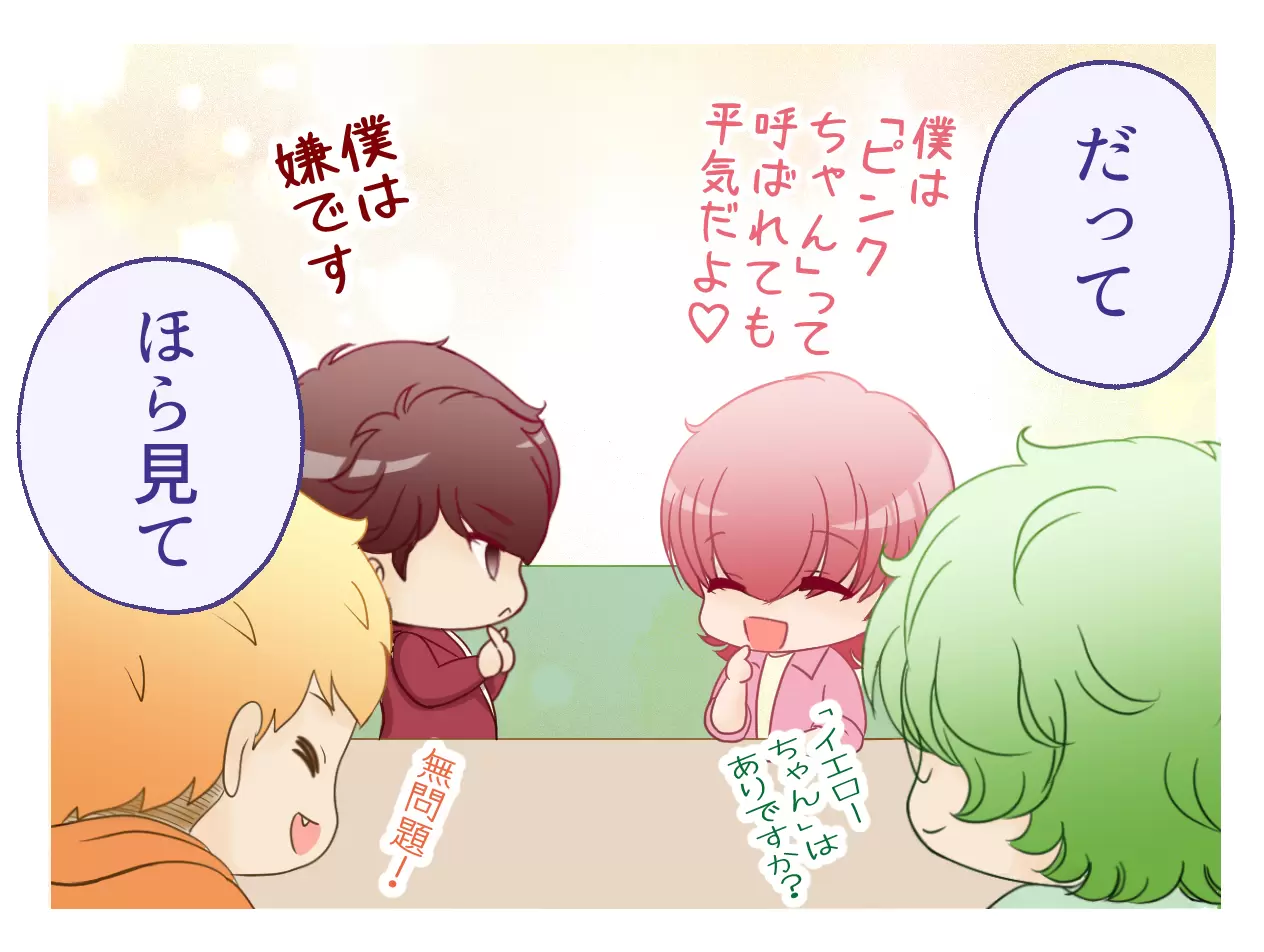 楽しそうに会話をしているカラフルレンジャーたち