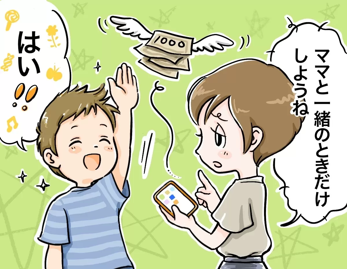 ゲームはママと一緒のときだけにしようと約束