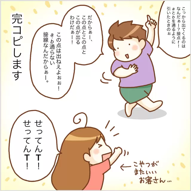 ユーチューバーさんの喋ったことを振りまで覚えて再現する息子
