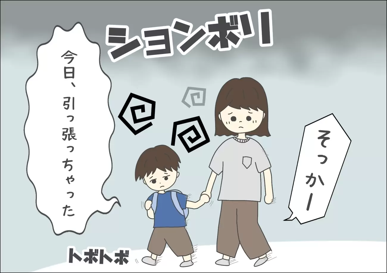 帰り道、けんと自身の口から「お友達を引っ張っちゃった」とションボリ報告をしてきてくれたことも