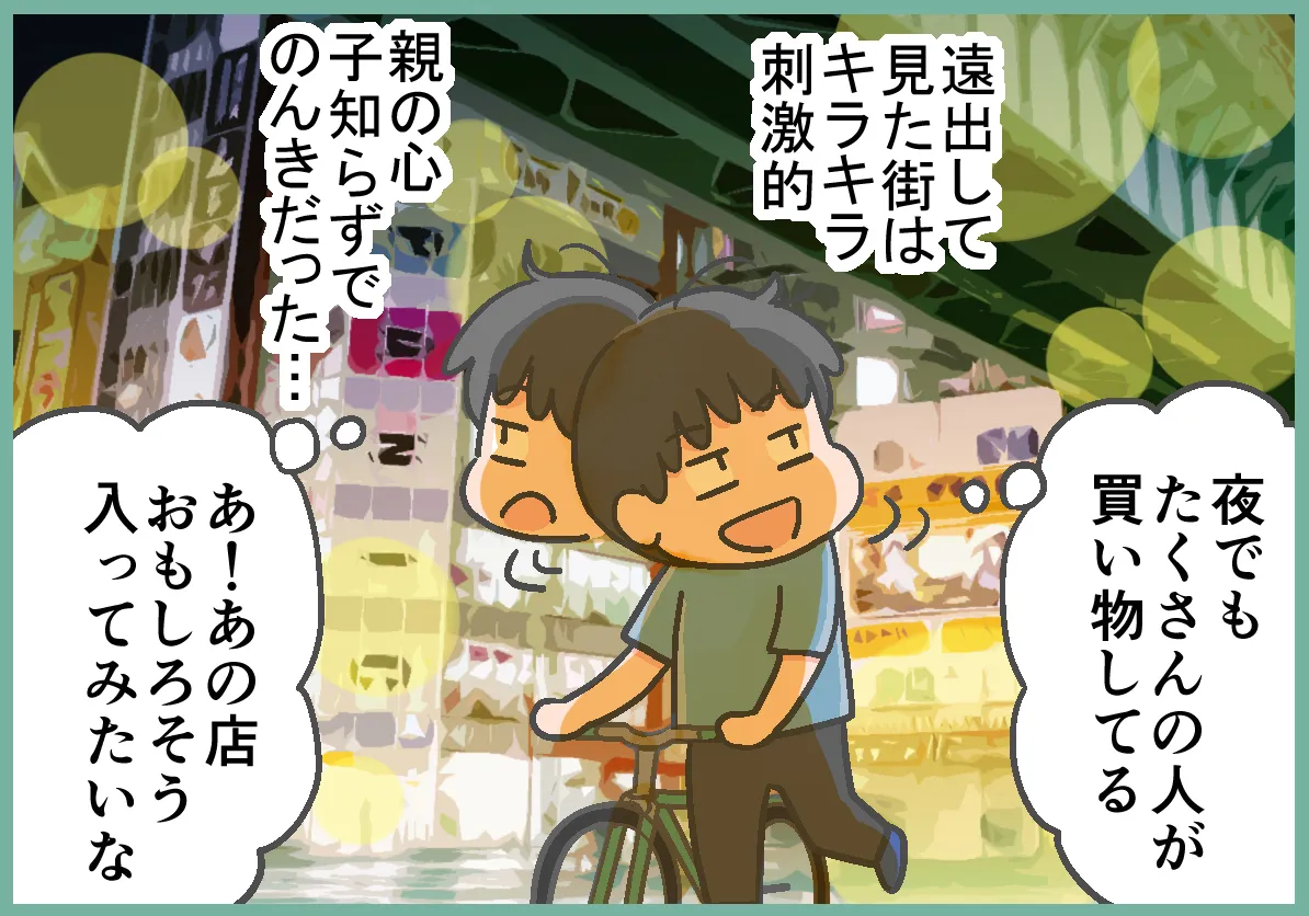 あのこがかけてくるよ 自転車で