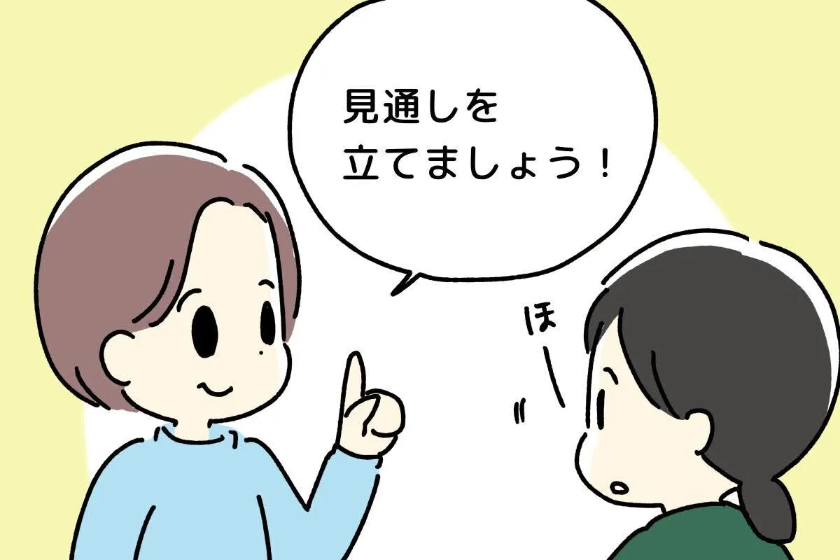 スクールカウンセラーの先生にアドバイスを受ける