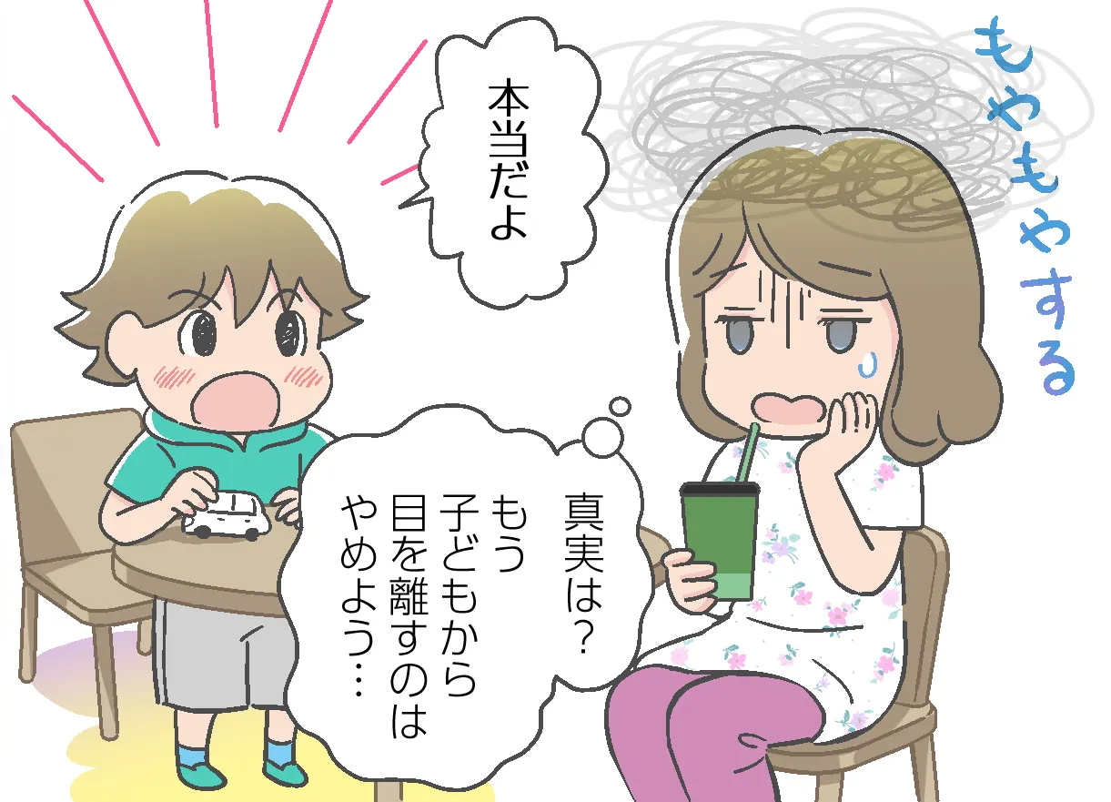 ASDとADHDのある息子は「本当だよ！」と言うけれど…真実は？万引きかも？もう子どもから目を離すのはやめようと思う母