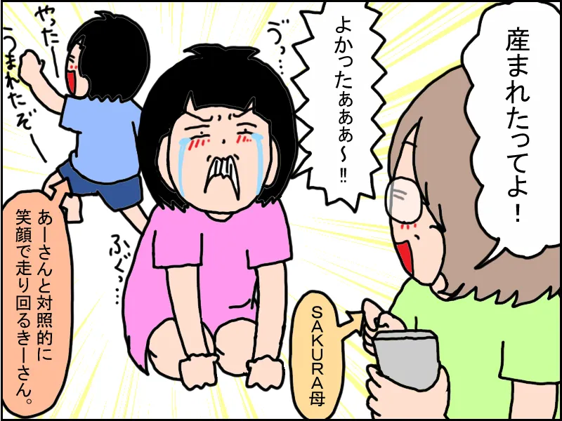 広汎性発達障害（自閉スペクトラム症）のある娘（小学６年生）は、次男が産まれたときは、誕生の知らせを聞いて号泣したほどでした。