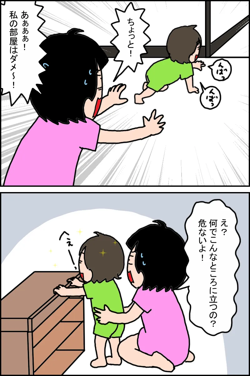 9ヶ月になった次男は、ハイハイ、つかまり立ち、つたい歩きをマスターし、とにかくじっとしていません。動き回る次男にハラハラの広汎性発達障害（自閉スペクトラム症）のある娘。
