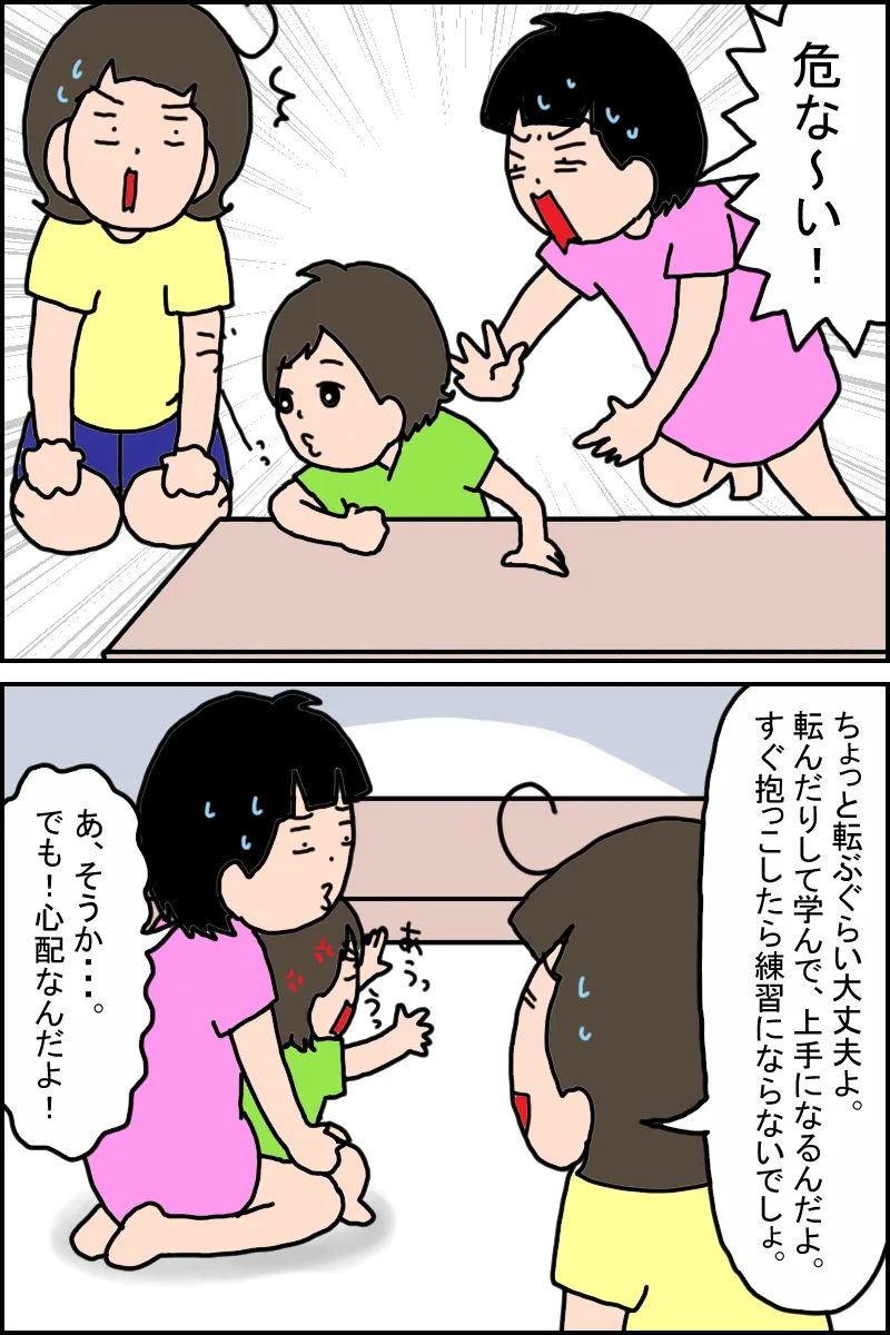 広汎性発達障害（自閉スペクトラム症）のある娘は、過剰な心配から、最近は少し過保護気味に。ちょっとの段差でも、抱っこして降ろしたり、つかまり立ちをすぐ止めさせたりします。