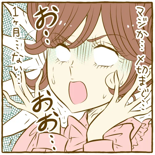 わが子のダウン症を受けとめきれないまま、否応なく進路を決めなければいけない期日が迫っていました。