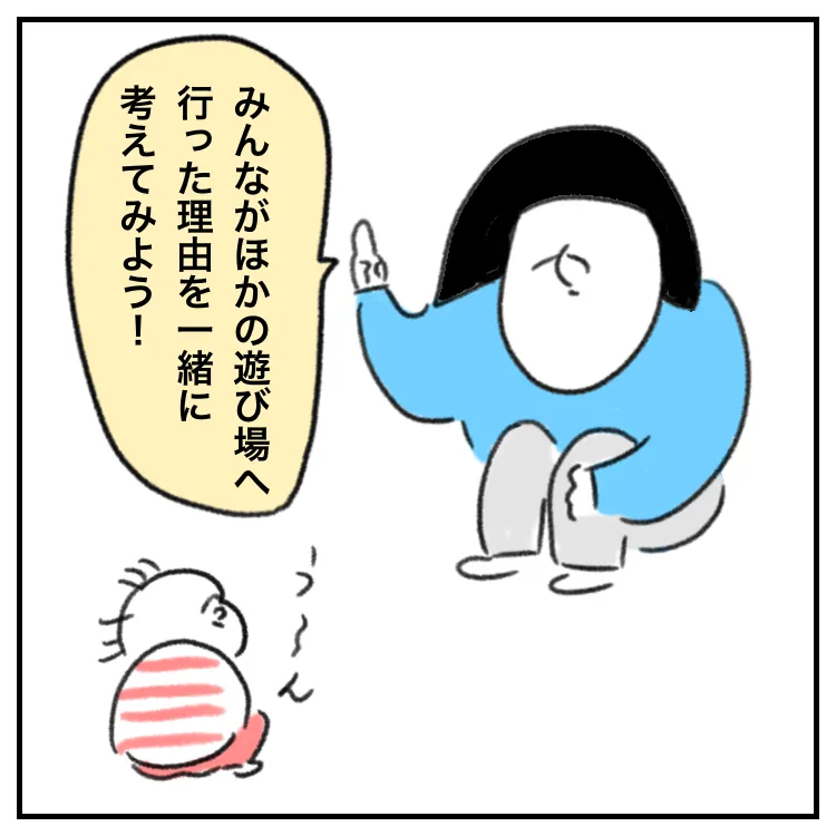 「みんなに嫌われている」と被害妄想をして不安になる発達障害グレーゾーンの娘と一緒に、別の理由を考えてみようと言う母（イラスト、とまぱん）