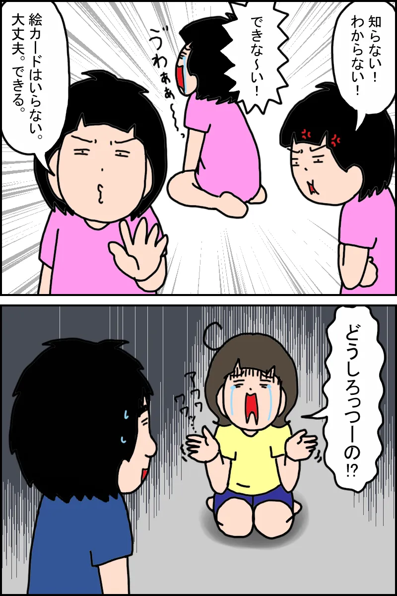 広汎性発達障害(自閉スペクトラム症）のある娘、反抗期から、療育グッズも声かけもサポートも嫌がるように。