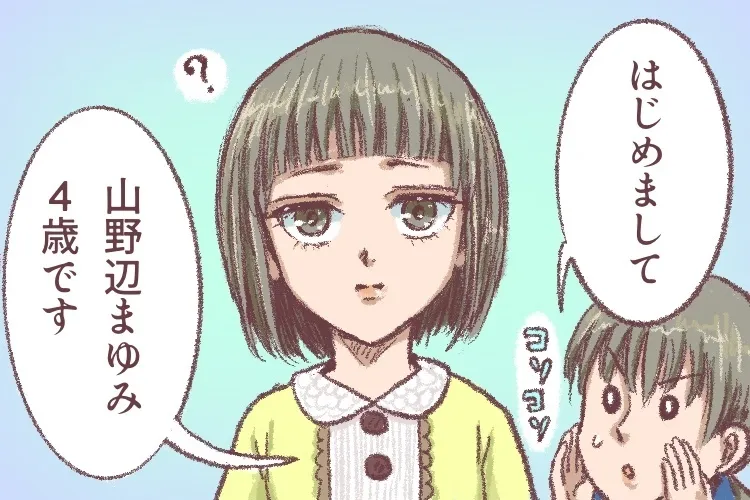 2歳10ヶ月のとき、「知的障害を伴う自閉スペクトラム症」と診断された娘。現在は4歳に。（イラスト、にれ）