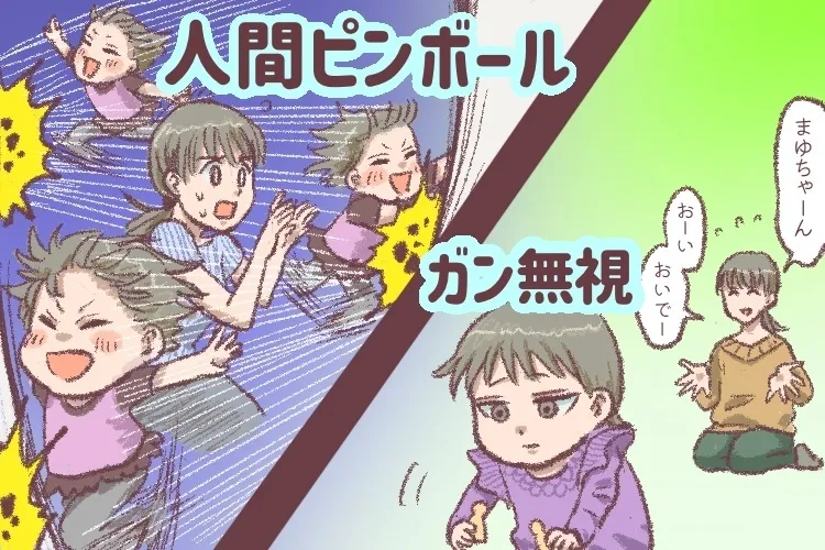 2歳半のころの娘の様子。気持ちが高まるとまるででピンボールのように壁から壁にぶつかるほど激しく動き、かと思えばこちらの呼びかけが全く耳に入らず無視しているようなときも。（イラスト、にれ）