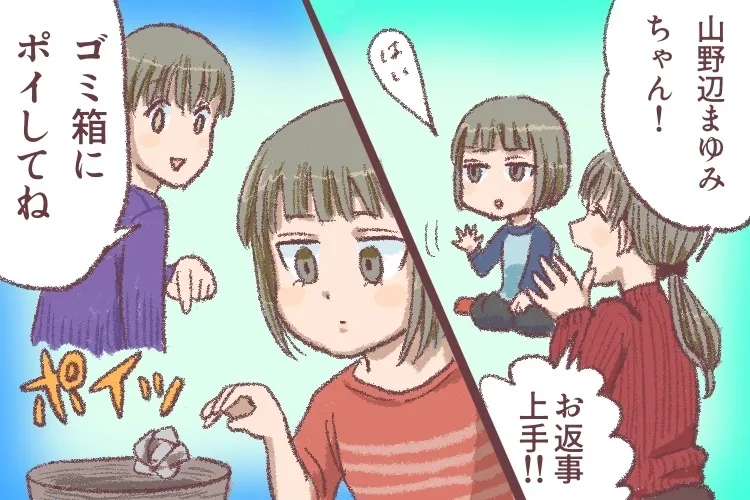 2歳10ヶ月で知的障害を伴う自閉スペクトラム症と診断された娘。4歳半になった現在は、「ゴミ箱にポイして」などという言葉に応じたり、名前を呼ばれると返事ができるようになったり、少しずつ社会性が出てきました。（イラスト、にれ）