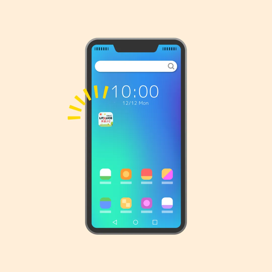 Androidの場合の手順5、ホーム画面に発達ナビのアイコンが追加されます