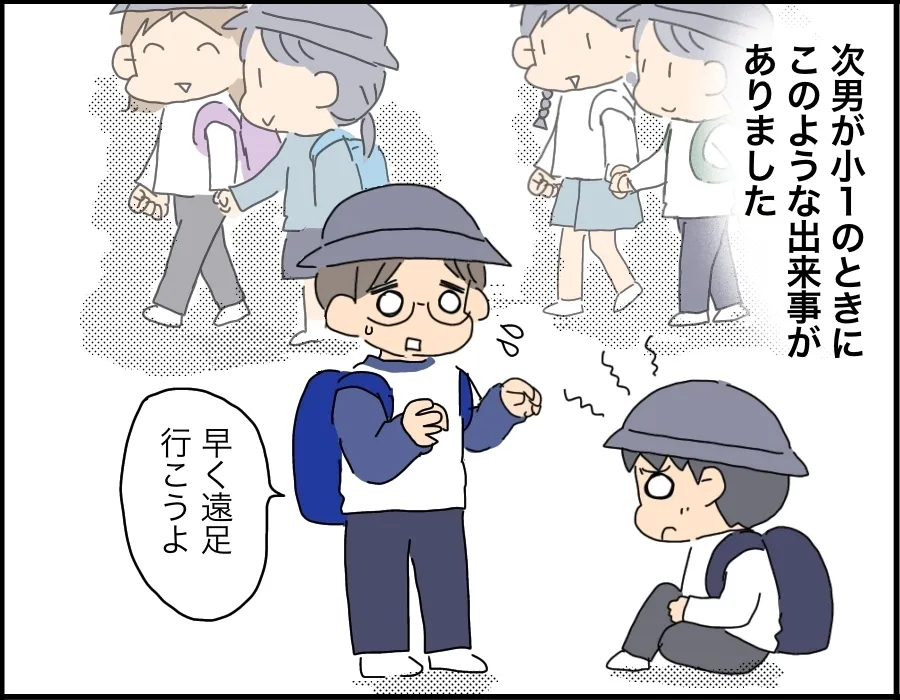 あの子と同じグループにしないで」ADHD次男の言葉が相手を傷つけ