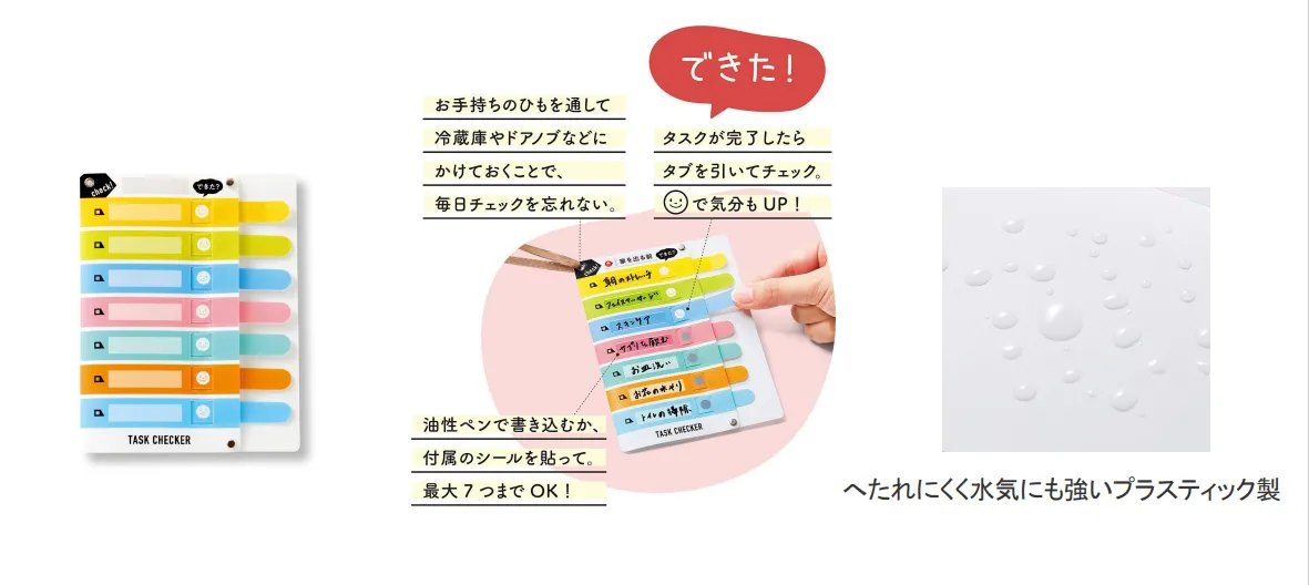 整理整頓、タスク管理、子どもの姿勢サポートなどのありそうでなかった便利グッズがたくさん！「発達 ナビ×フェリシモ」コラボ商品の活用法をご紹介【LITALICO発達ナビ】