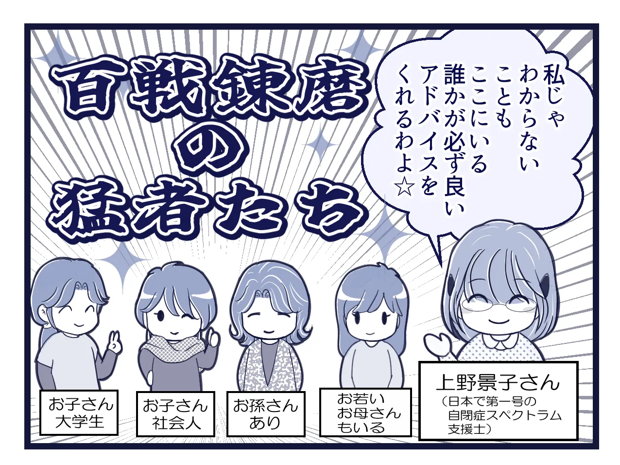 自傷、退職…子どもの有事に「聞いてほしいことがある」と言える存在を