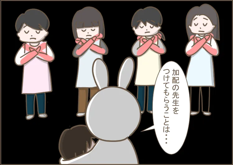 当時住んでいた地域では「加配の先生をつけてもらいたい」という要望に前向きな返答をくれる幼稚園はなかった