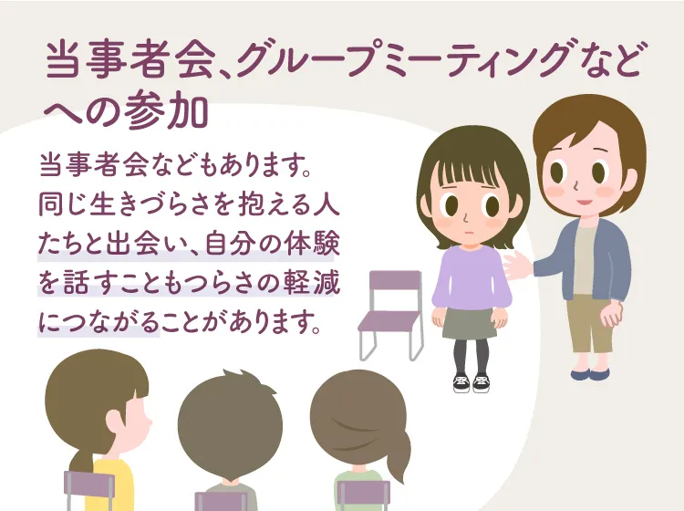 アダルトチルドレン（AC）の治療法は？何科で診療？生きづらさ、二次的