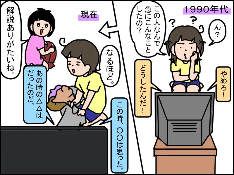 「昔のアニメとかお笑いとかって、説明がほとんどなかったですね！アニメ見てて、なんでこの人はこんなこと言ったのかな？って思ったら、こうだからかな～ああだからかな～って、勝手に考えてました！」と思い出す母