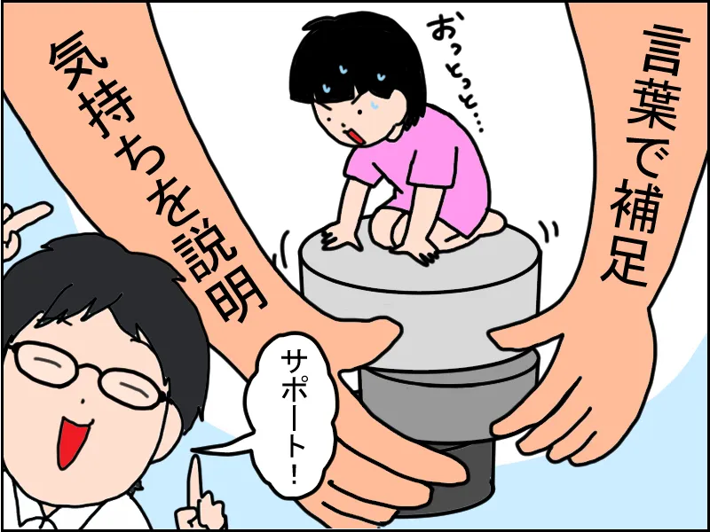 「空気が読めるようになるには、土台とトレーニングが必要なんです。土台が弱いうちは、言葉で気持ちを説明していくことが大事になってきます。」とアドバイスする児童精神科医の三木崇弘先生